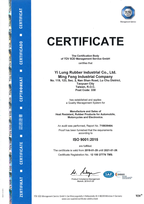 ISO 9001 2015證書